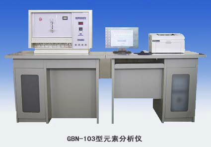 GBN-103(GBN_2008E)三元素分析仪